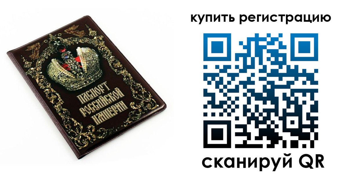 прописка от собственника в Пушкино