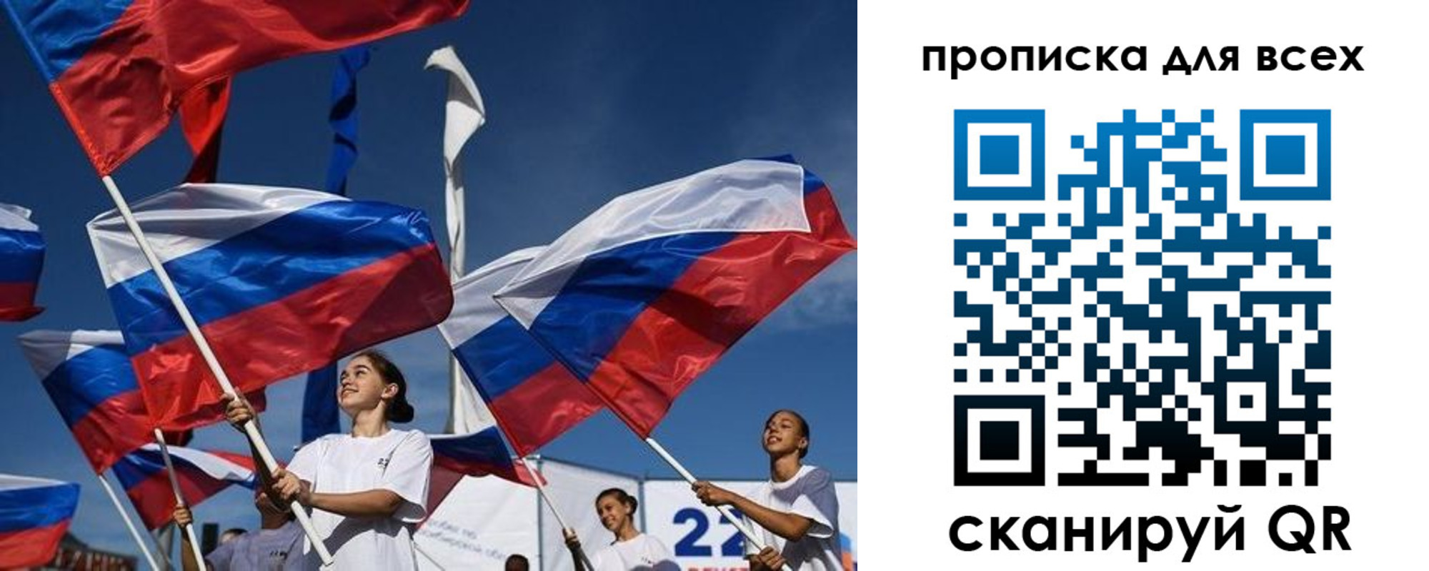 прописка для работы в Пушкино