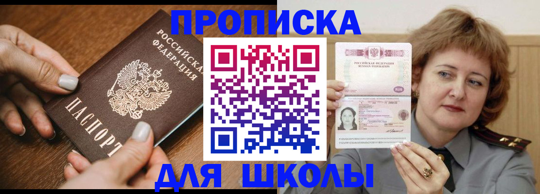 временная регистрация надежно в Пушкино