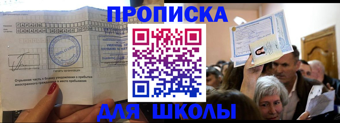 временная регистрация в Пушкино