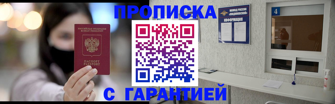 временная регистрация купить в Пушкино