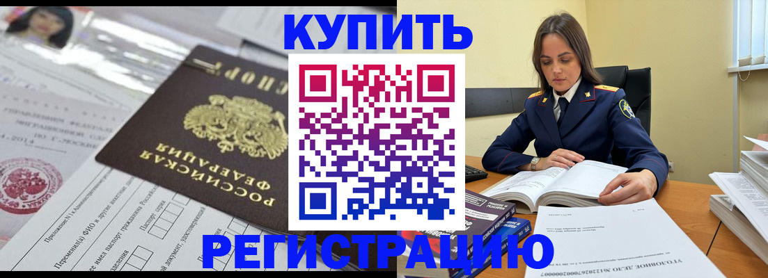 временная регистрация для школы в Пушкино