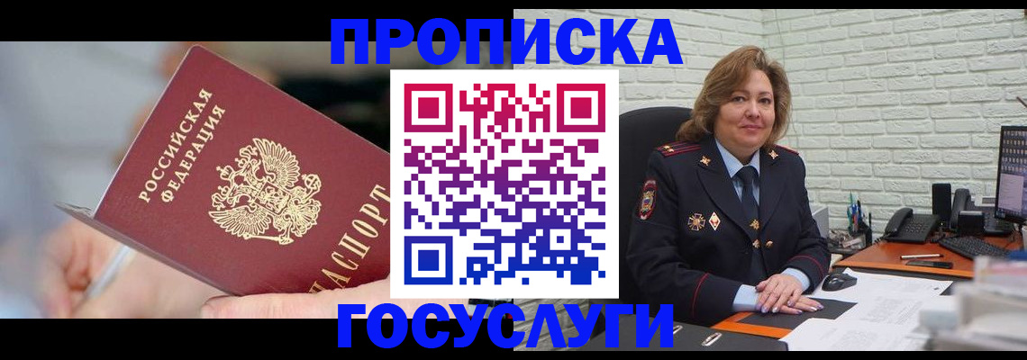 миграционный учет в Пушкино