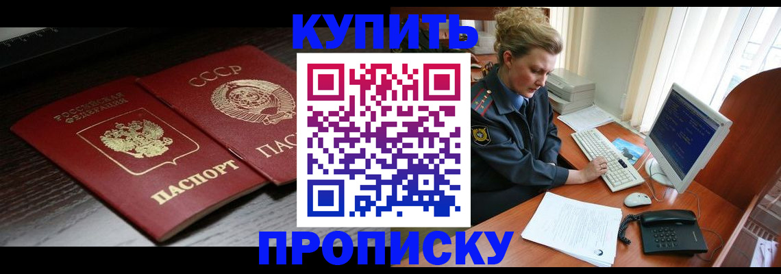 временная регистрация 2025 в Пушкино